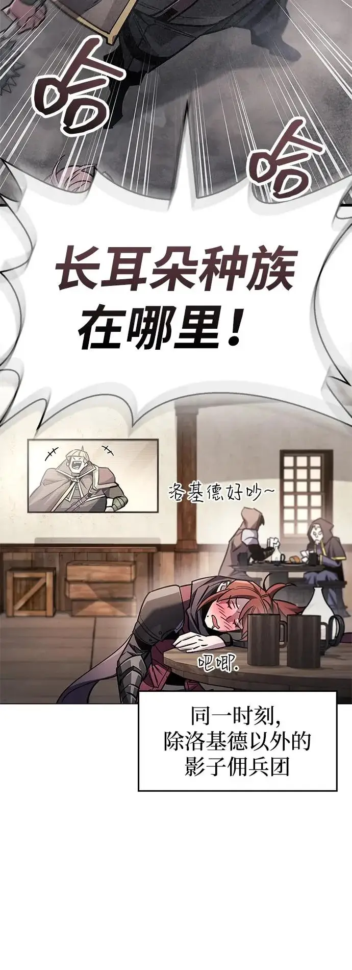 《隐瞒黑历史的玩家》第90话图84