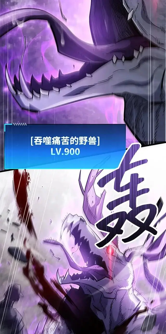 《隐瞒黑历史的玩家》第90话图88