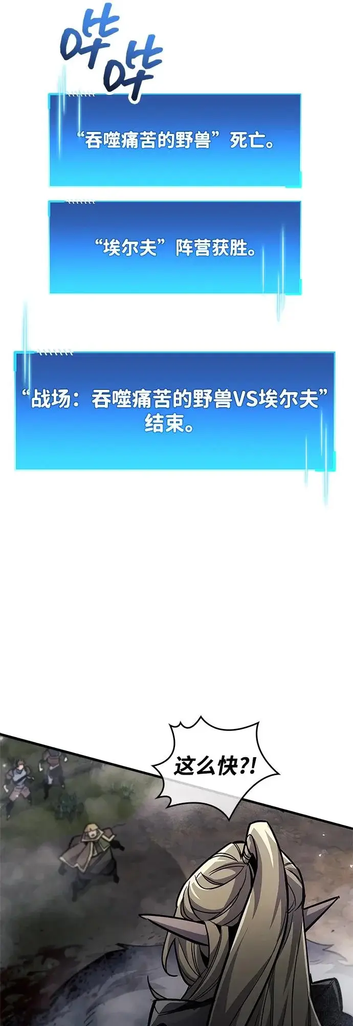 《隐瞒黑历史的玩家》第90话图90