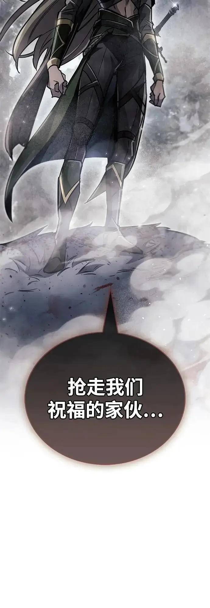 《隐瞒黑历史的玩家》第90话图92