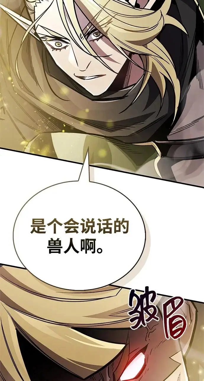 《隐瞒黑历史的玩家》第90话图98