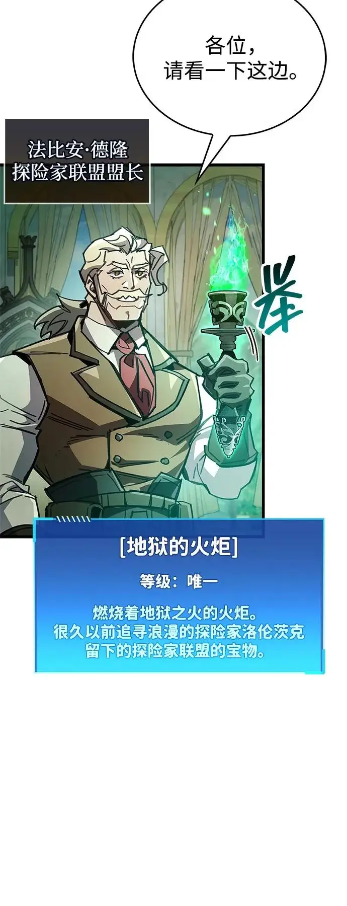 《隐瞒黑历史的玩家》第93话图10