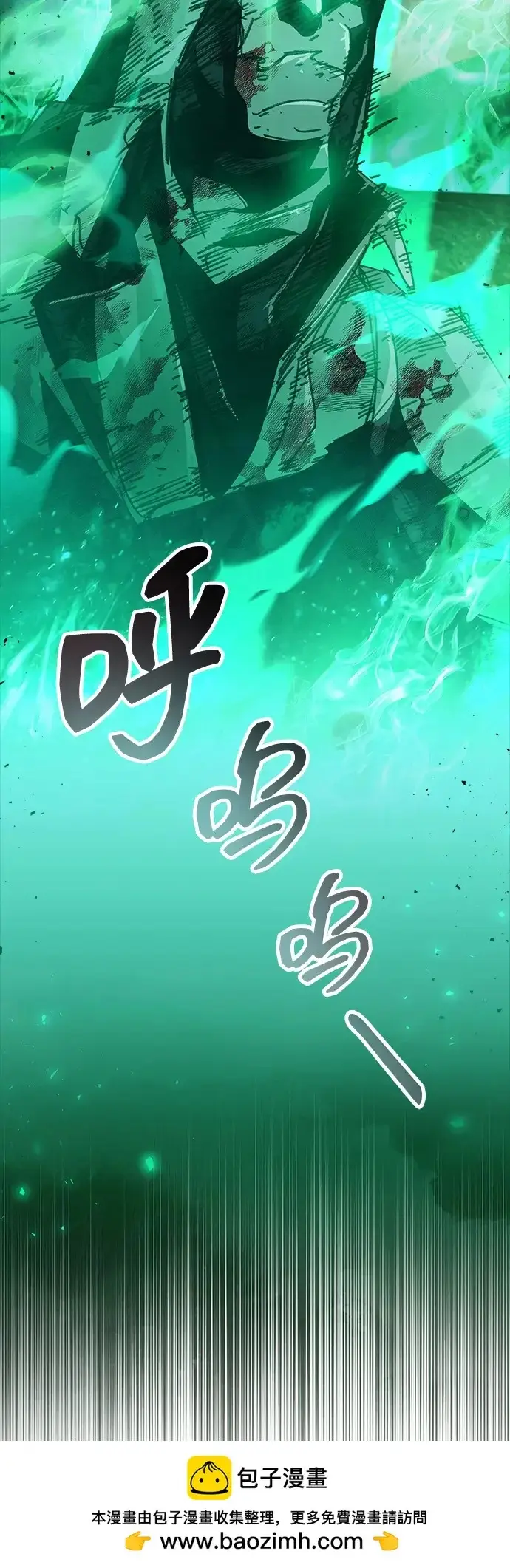 《隐瞒黑历史的玩家》第93话图100