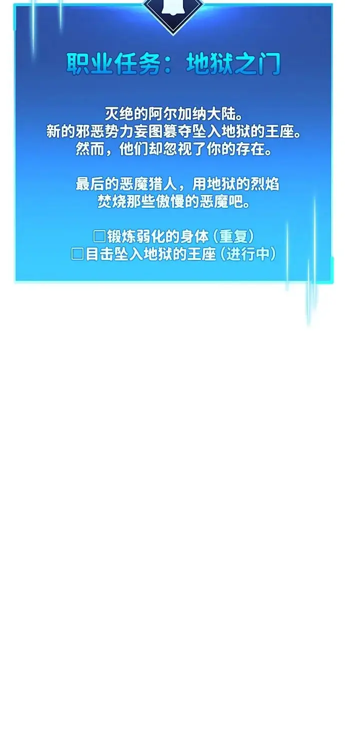 《隐瞒黑历史的玩家》第93话图20