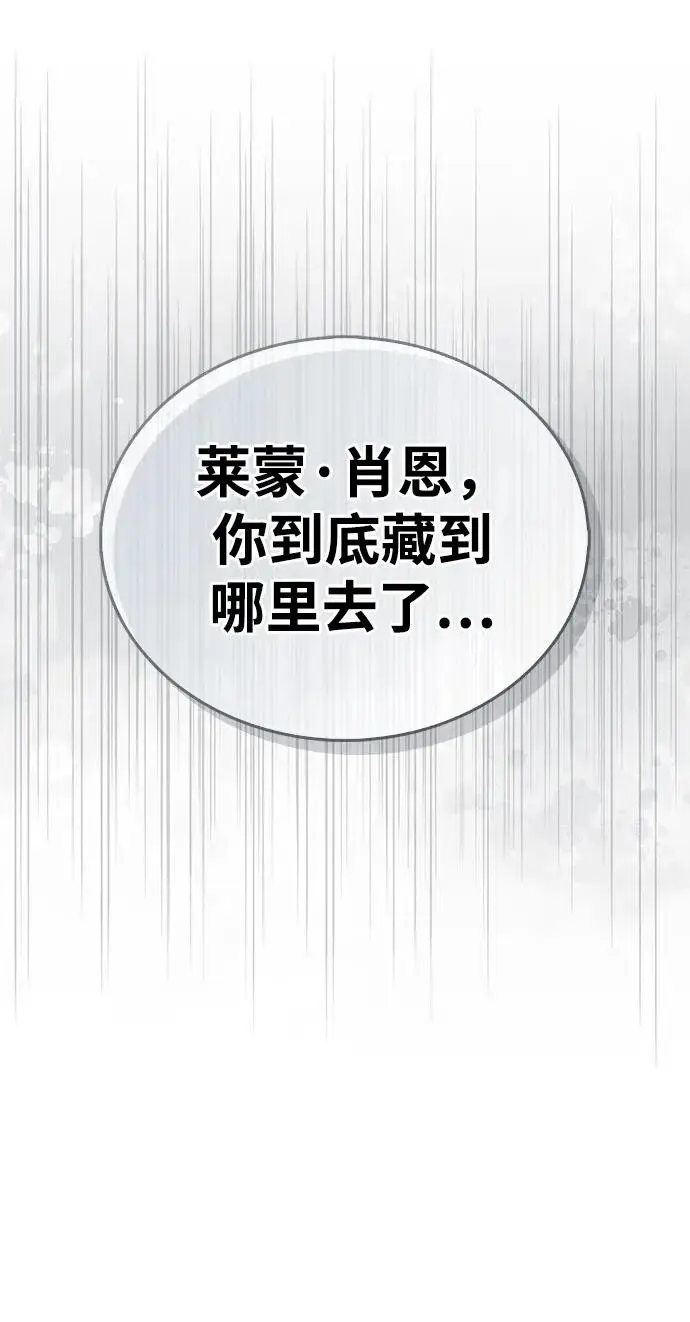 《隐瞒黑历史的玩家》第93话图28