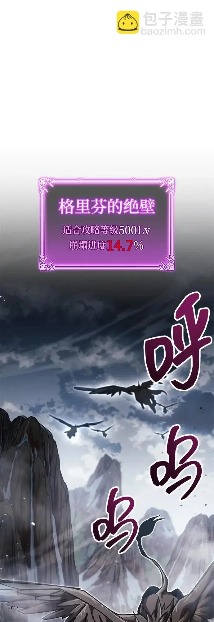 《隐瞒黑历史的玩家》第93话图29