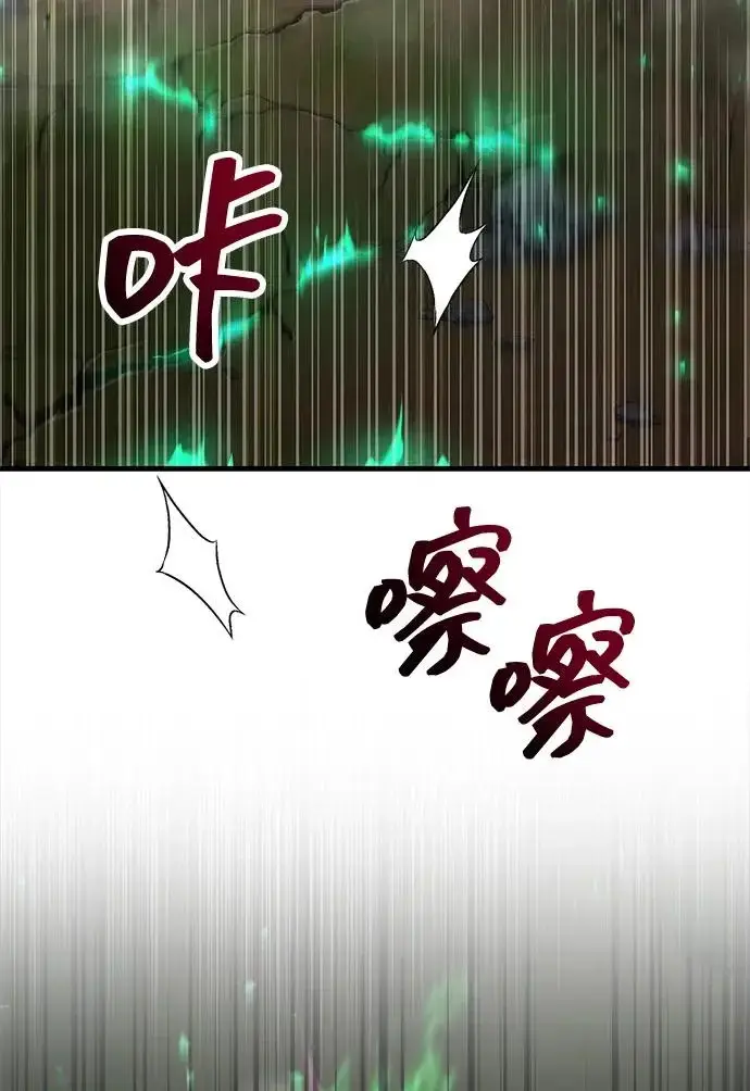 《隐瞒黑历史的玩家》第93话图3