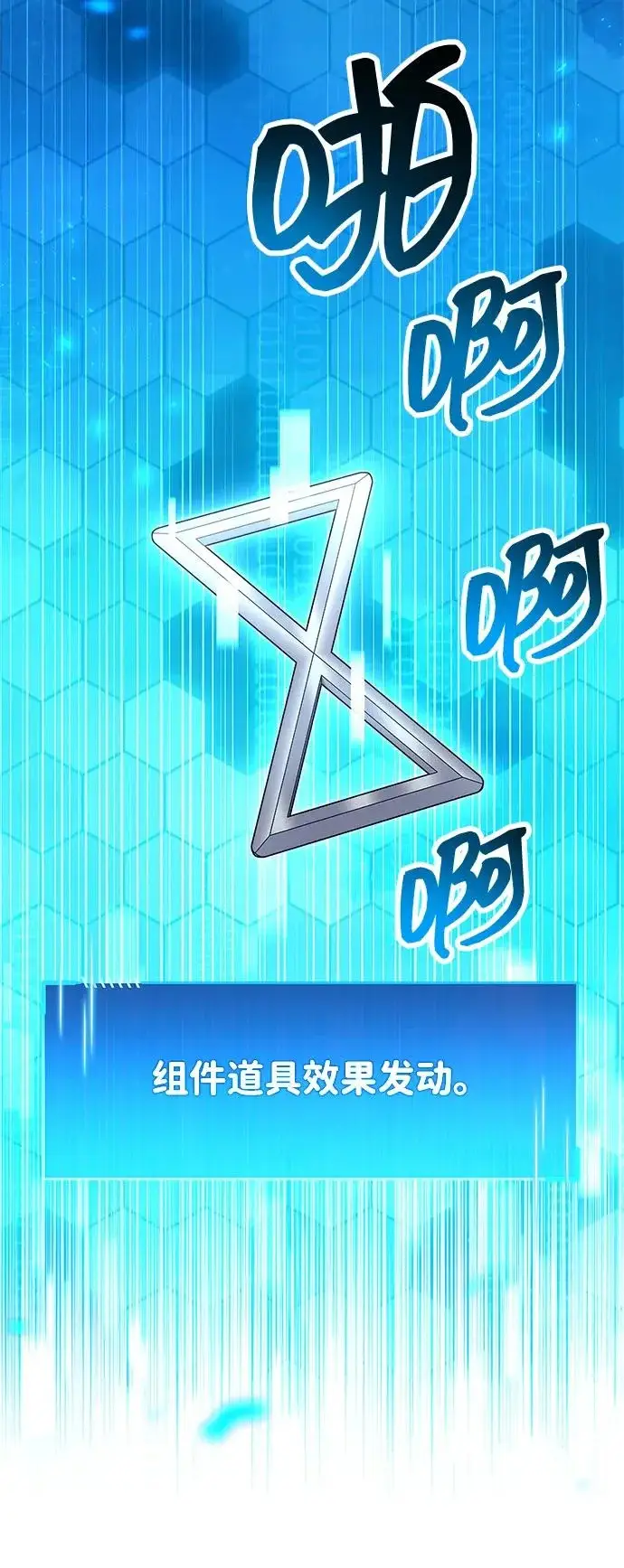 《隐瞒黑历史的玩家》第93话图32