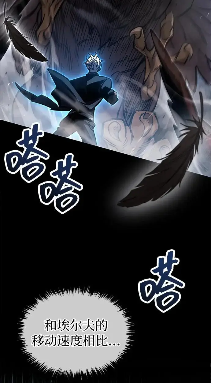 《隐瞒黑历史的玩家》第93话图36