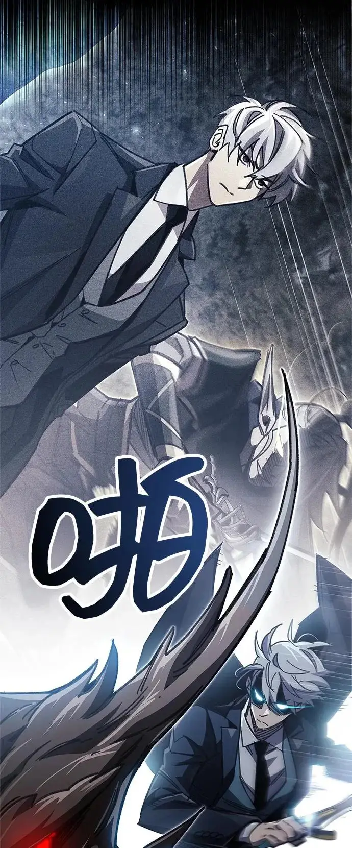 《隐瞒黑历史的玩家》第93话图37