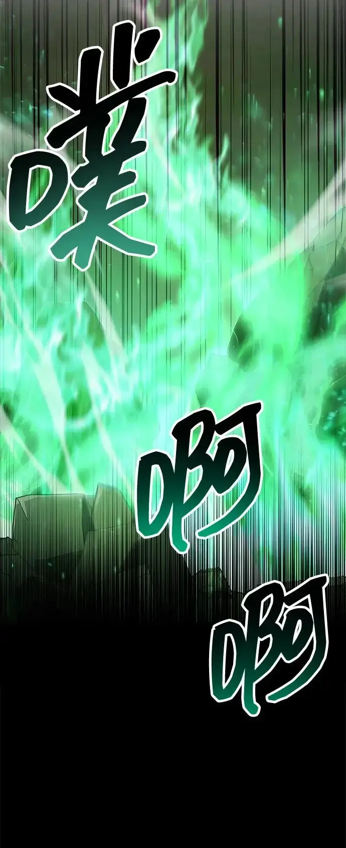 《隐瞒黑历史的玩家》第93话图4