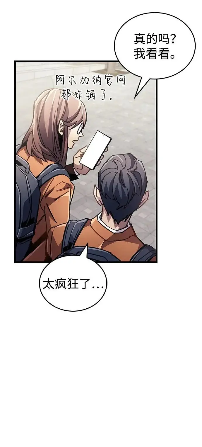 《隐瞒黑历史的玩家》第93话图45