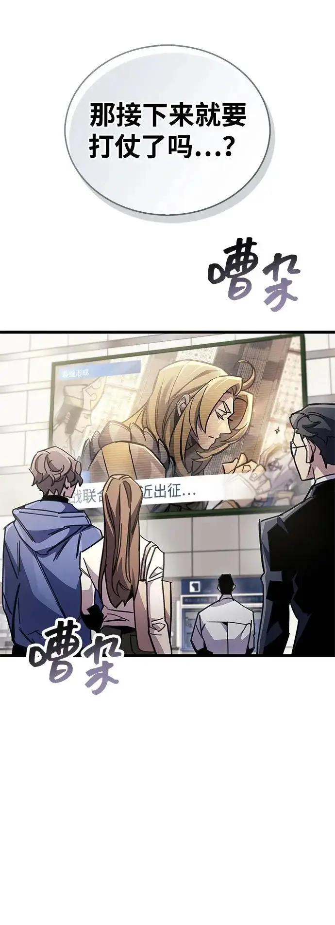 《隐瞒黑历史的玩家》第93话图46