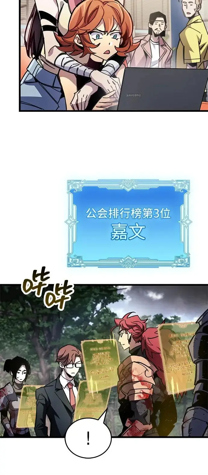 《隐瞒黑历史的玩家》第93话图49