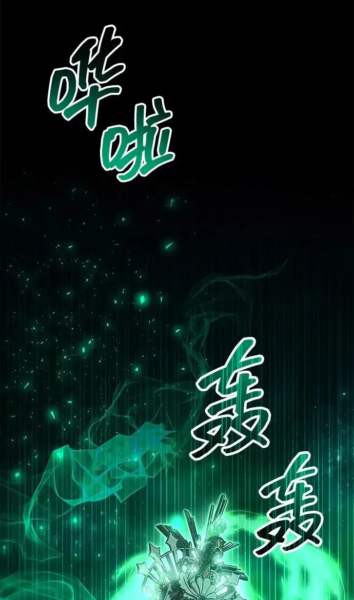 《隐瞒黑历史的玩家》第93话图5