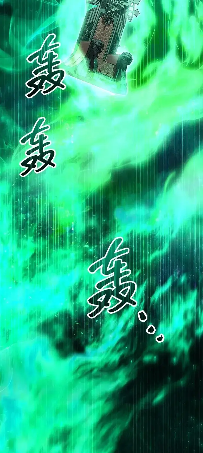 《隐瞒黑历史的玩家》第93话图6