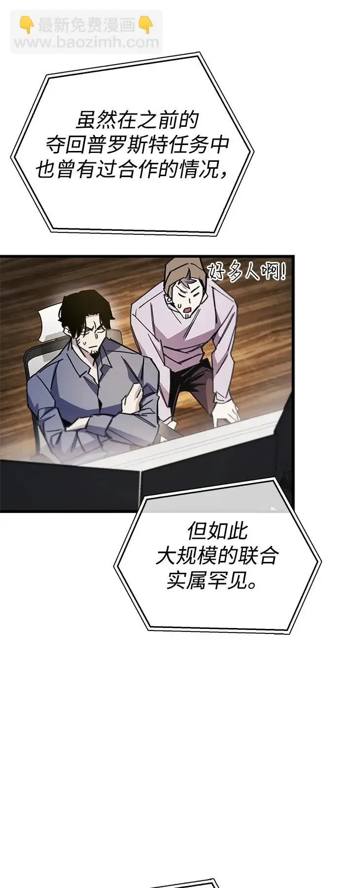 《隐瞒黑历史的玩家》第93话图63