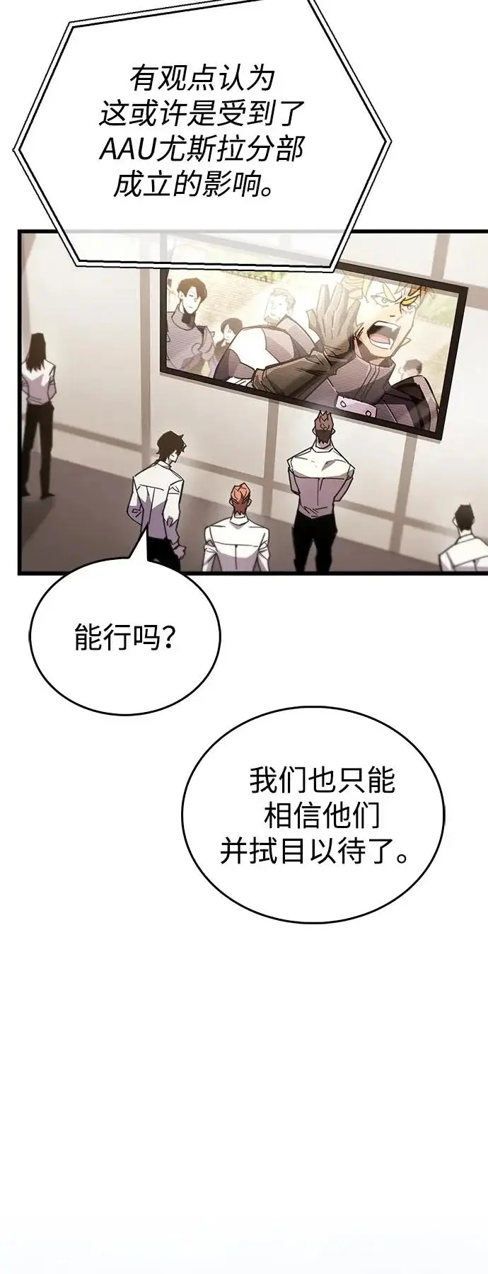 《隐瞒黑历史的玩家》第93话图64