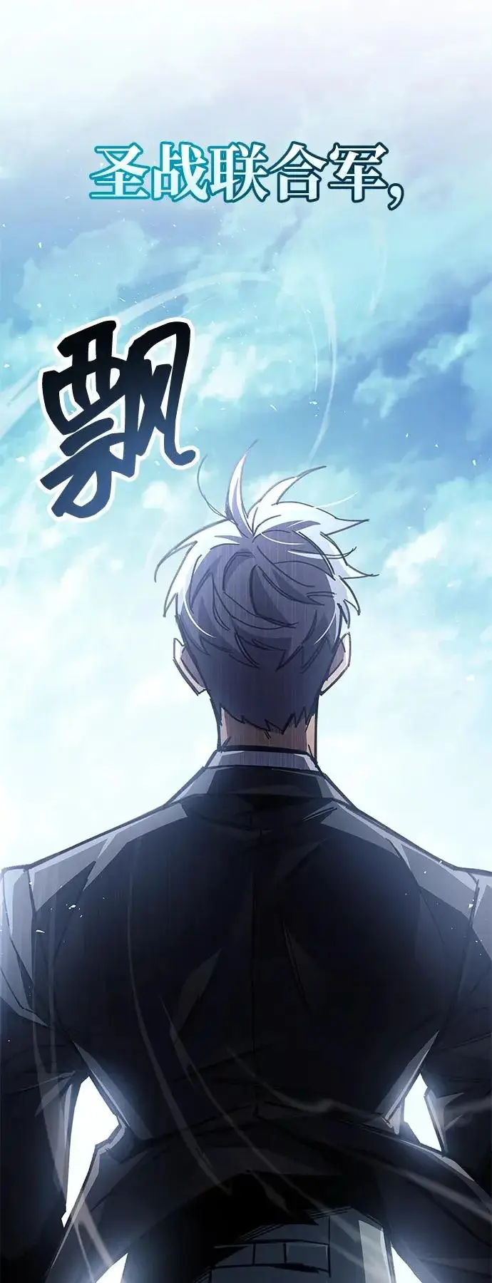 《隐瞒黑历史的玩家》第93话图65