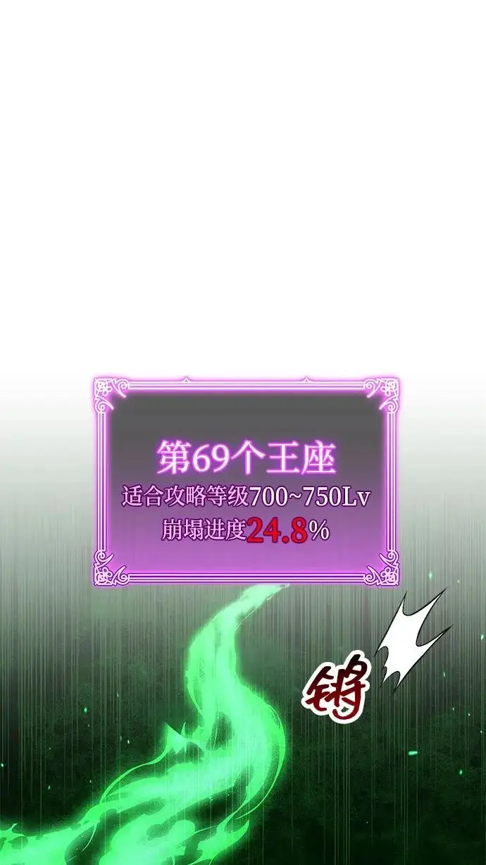 《隐瞒黑历史的玩家》第93话图67