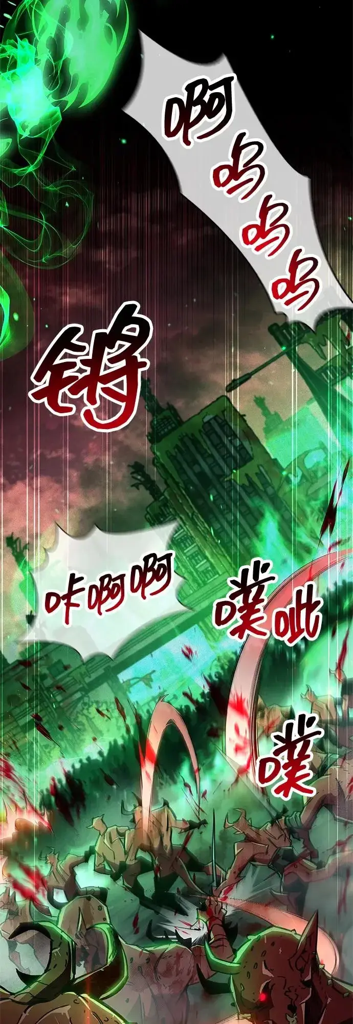 《隐瞒黑历史的玩家》第93话图70