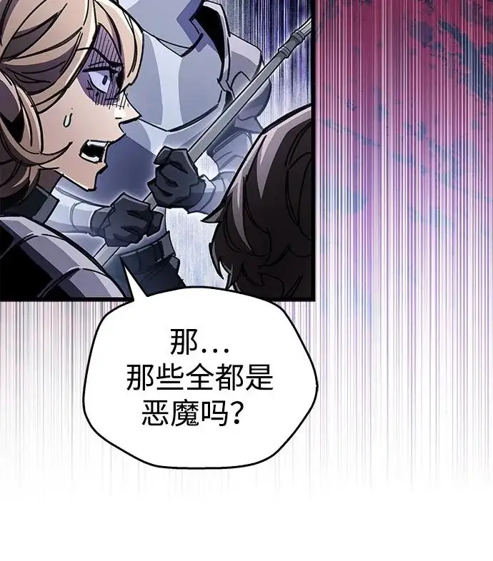 《隐瞒黑历史的玩家》第93话图72