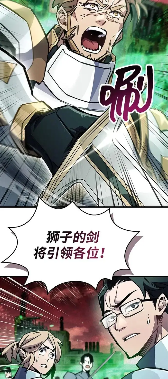 《隐瞒黑历史的玩家》第93话图76