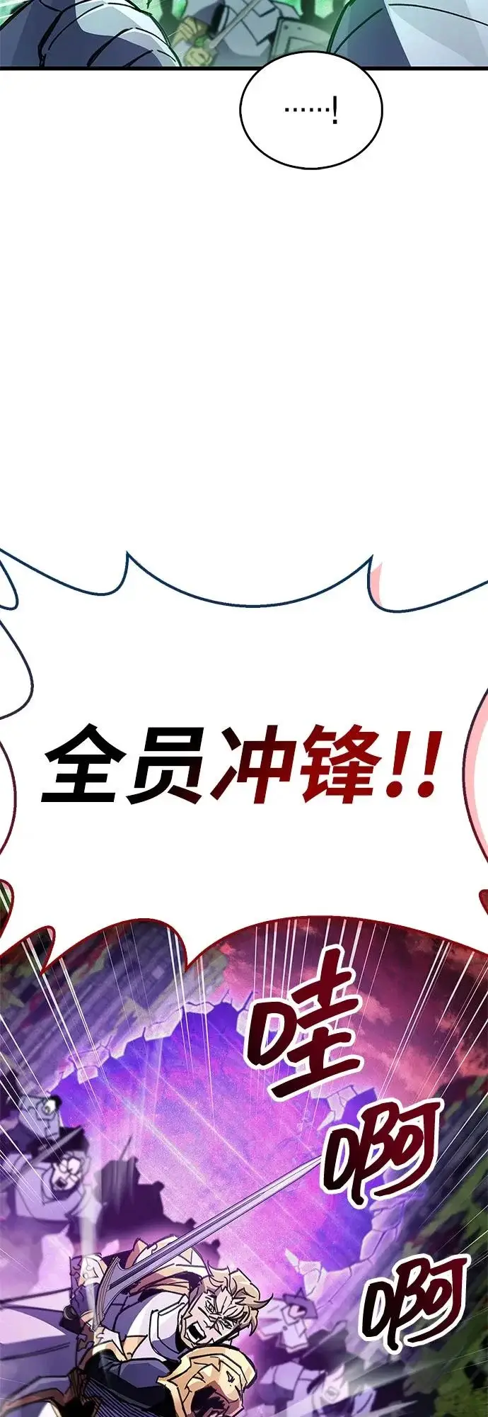 《隐瞒黑历史的玩家》第93话图77