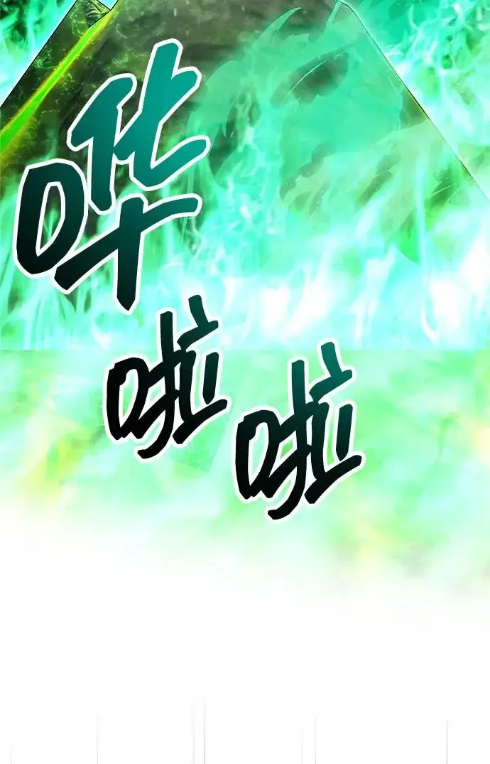 《隐瞒黑历史的玩家》第93话图80