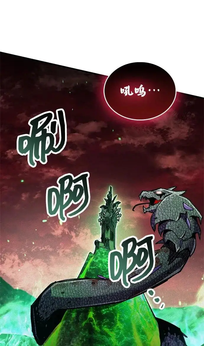 《隐瞒黑历史的玩家》第93话图83