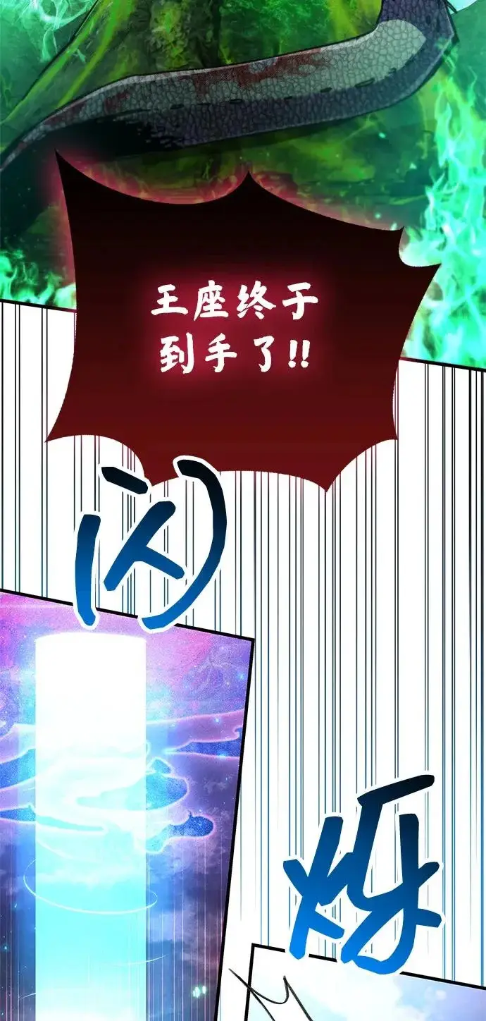 《隐瞒黑历史的玩家》第93话图84