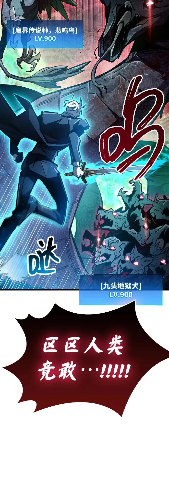 《隐瞒黑历史的玩家》第93话图89