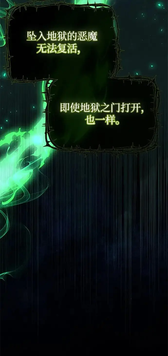 《隐瞒黑历史的玩家》第93话图96