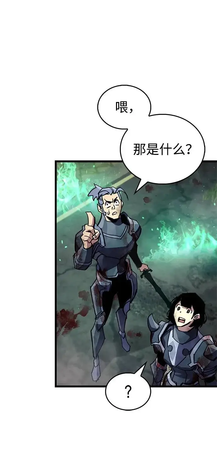 《隐瞒黑历史的玩家》第94话图32