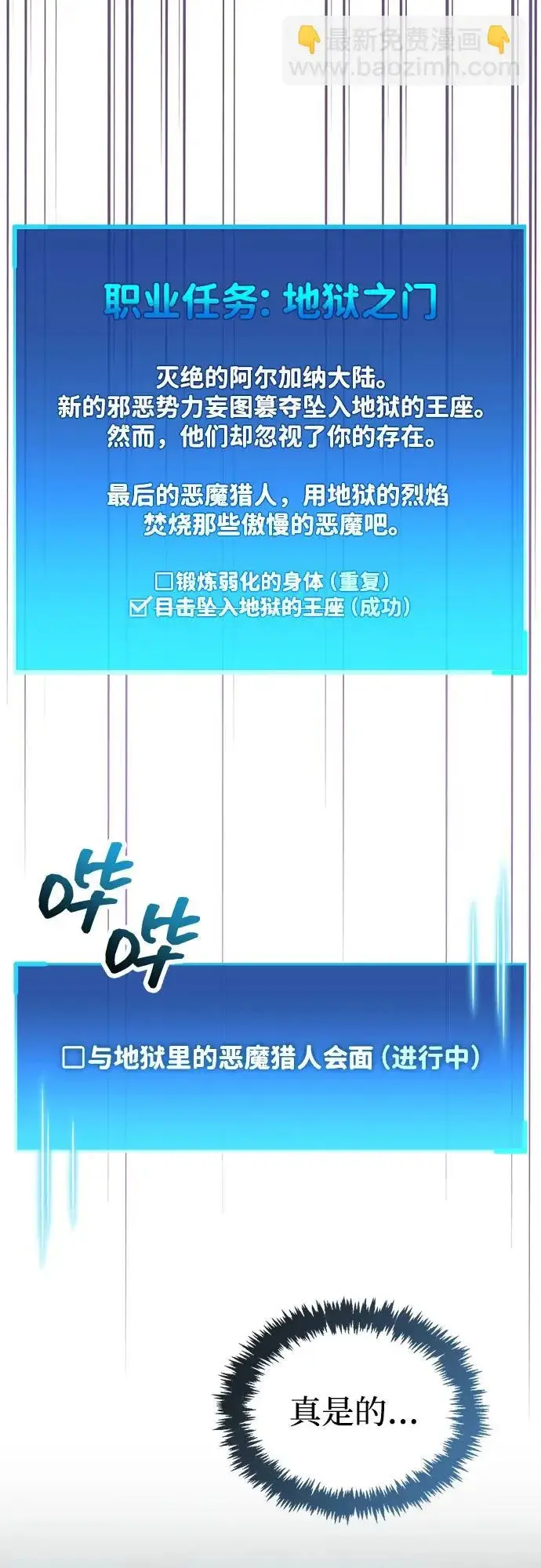 《隐瞒黑历史的玩家》第94话图5