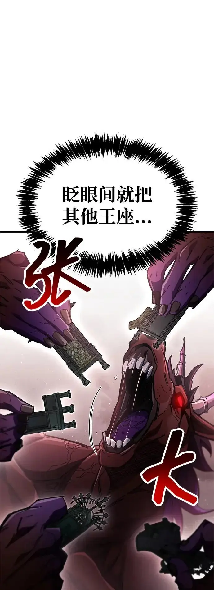 《隐瞒黑历史的玩家》第94话图90
