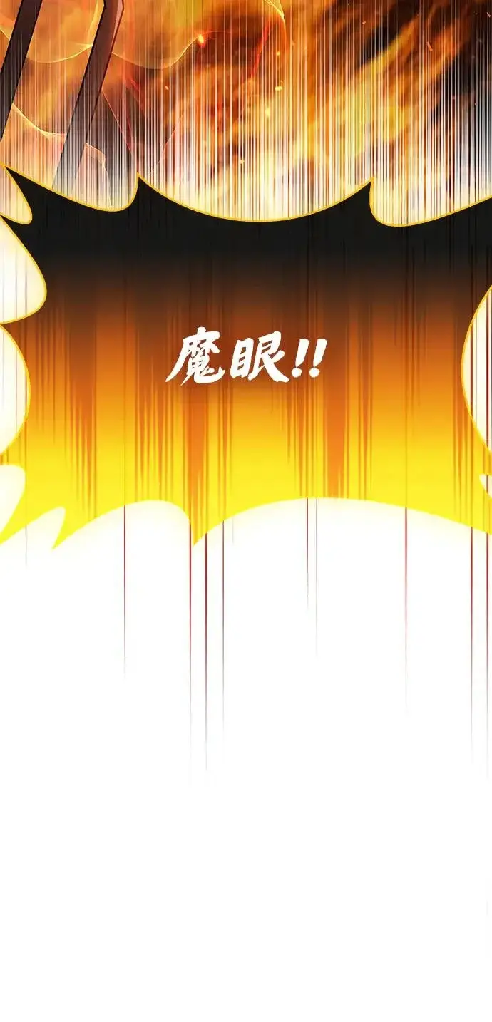 《隐瞒黑历史的玩家》第97话图112