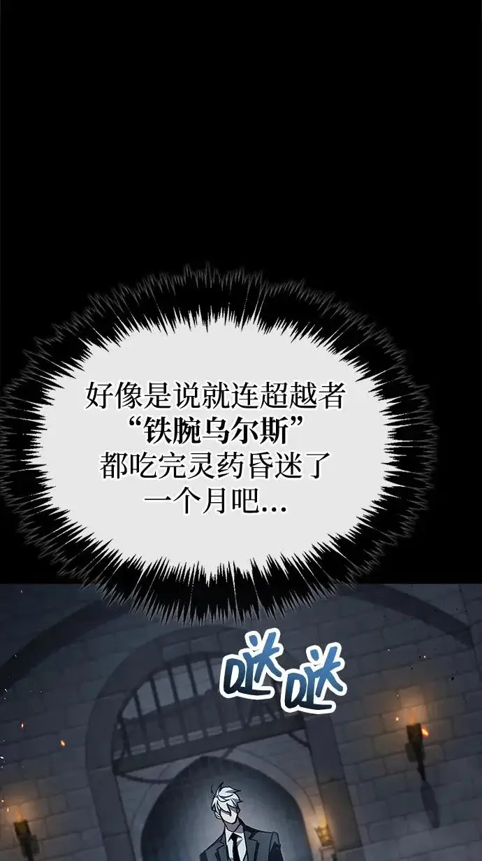 《隐瞒黑历史的玩家》第97话图16
