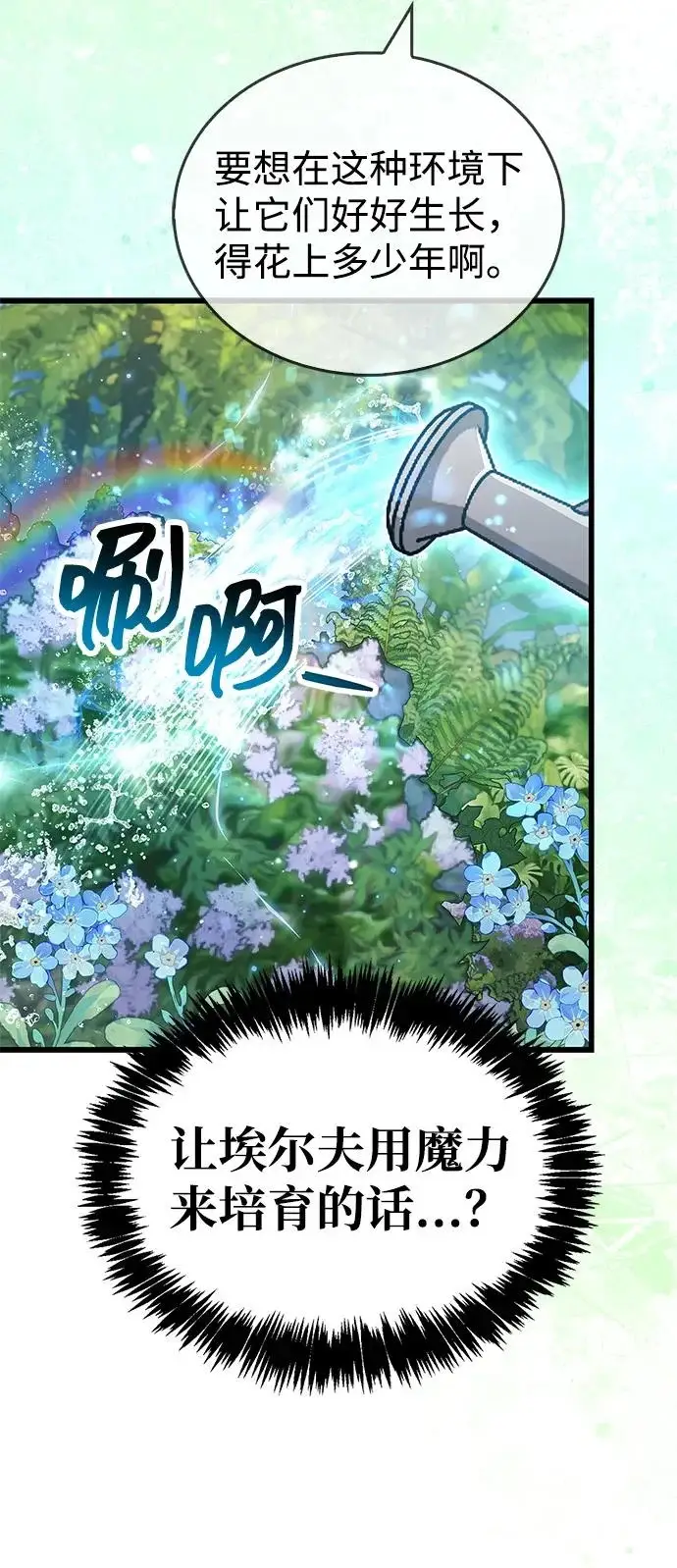 《隐瞒黑历史的玩家》第97话图30