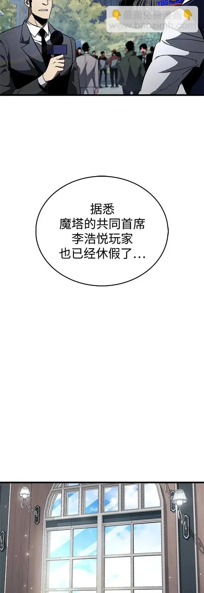 《隐瞒黑历史的玩家》第97话图32