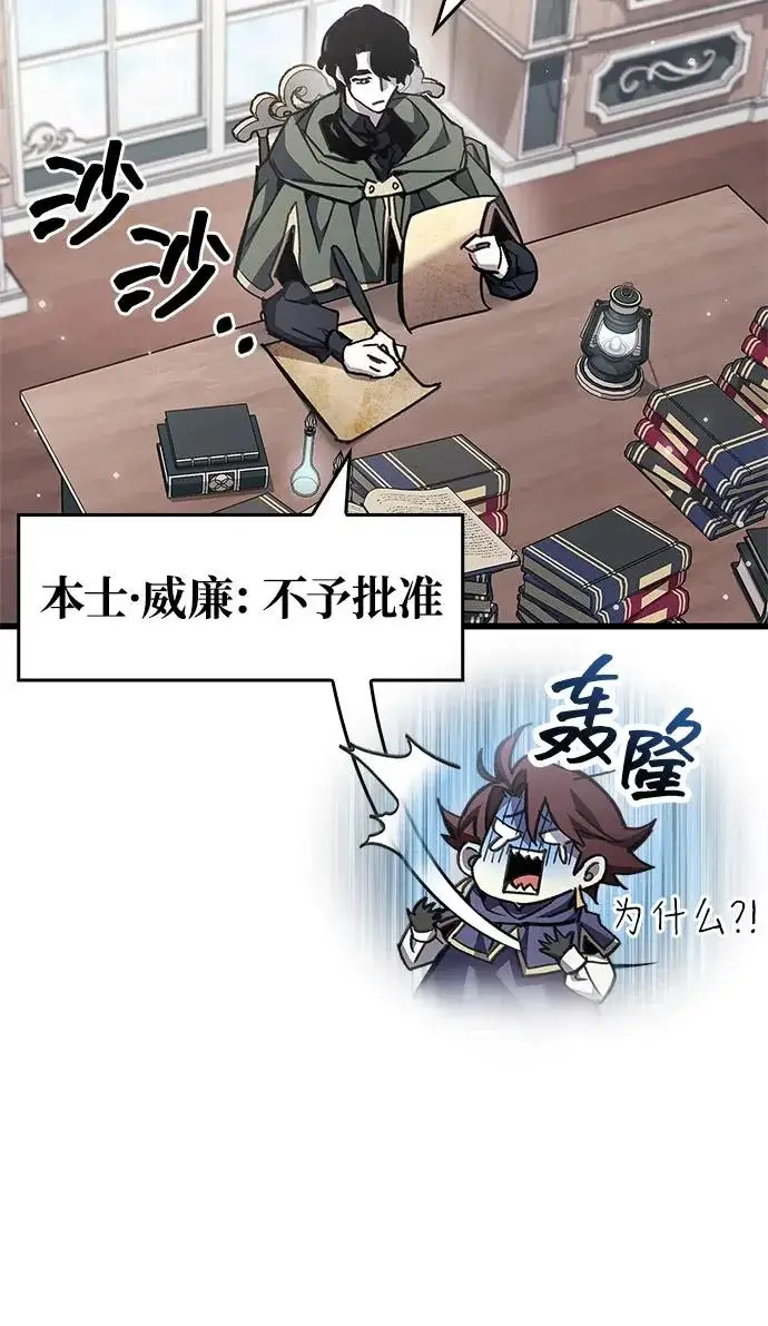 《隐瞒黑历史的玩家》第97话图35