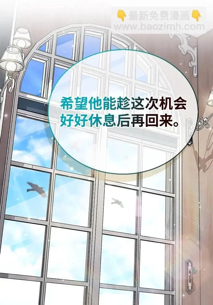 《隐瞒黑历史的玩家》第97话图37