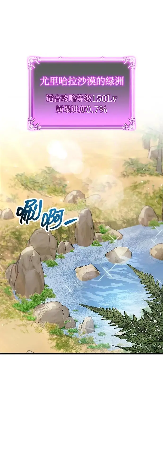 《隐瞒黑历史的玩家》第97话图39