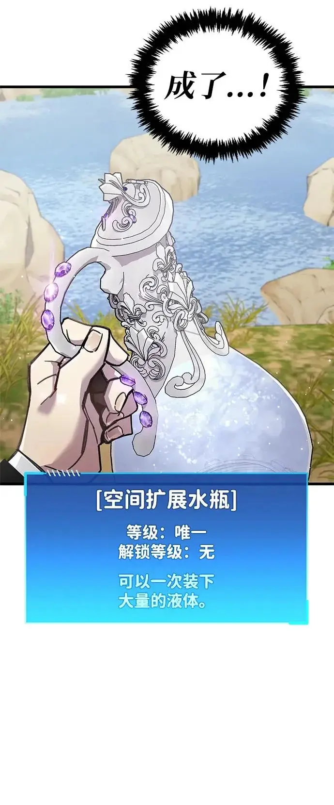 《隐瞒黑历史的玩家》第97话图40