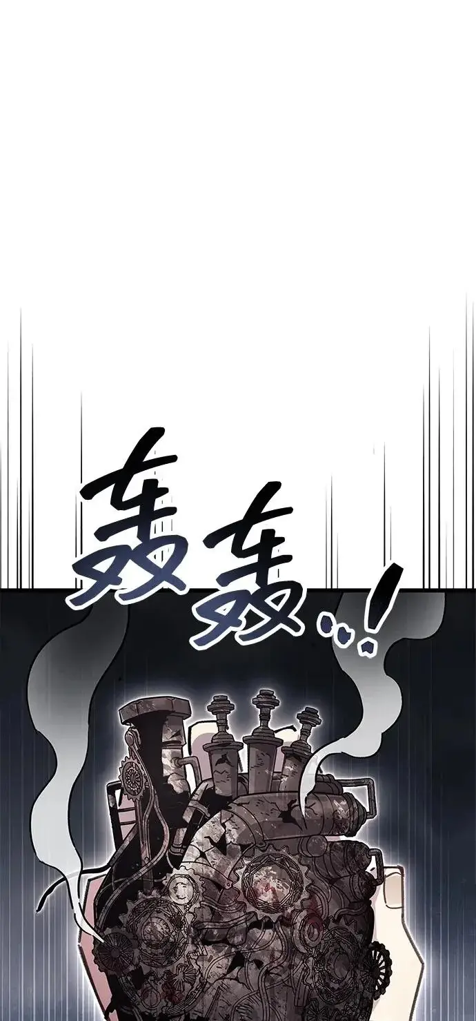 《隐瞒黑历史的玩家》第97话图44