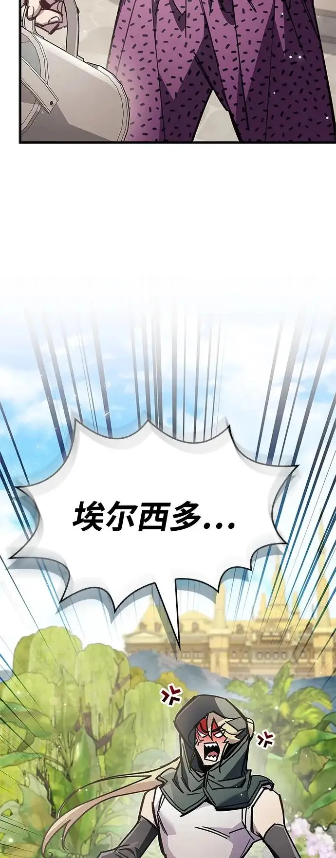 《隐瞒黑历史的玩家》第97话图5