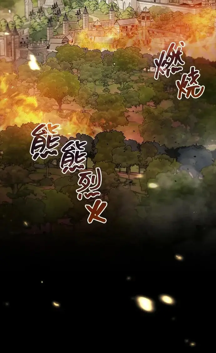 《隐瞒黑历史的玩家》第97话图55