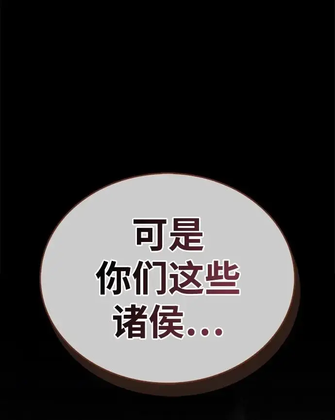 《隐瞒黑历史的玩家》第97话图59