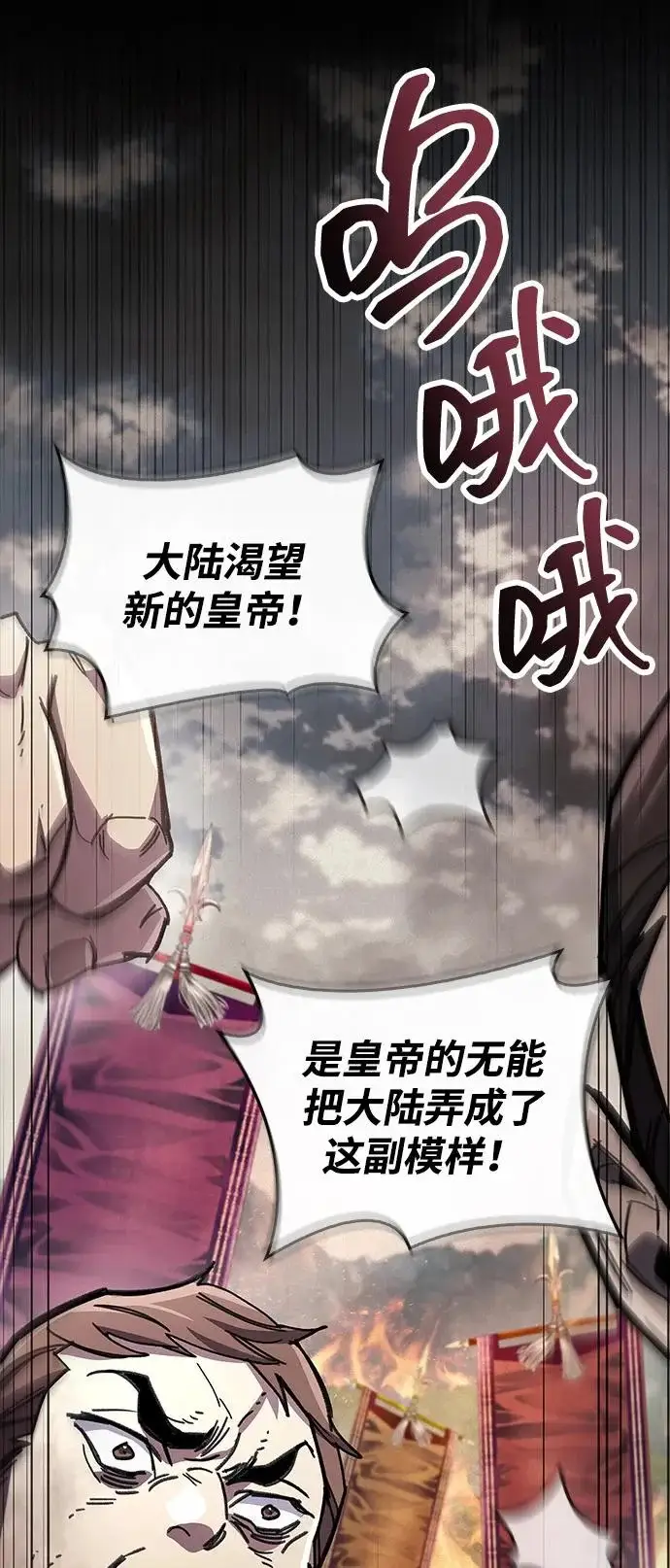 《隐瞒黑历史的玩家》第97话图60