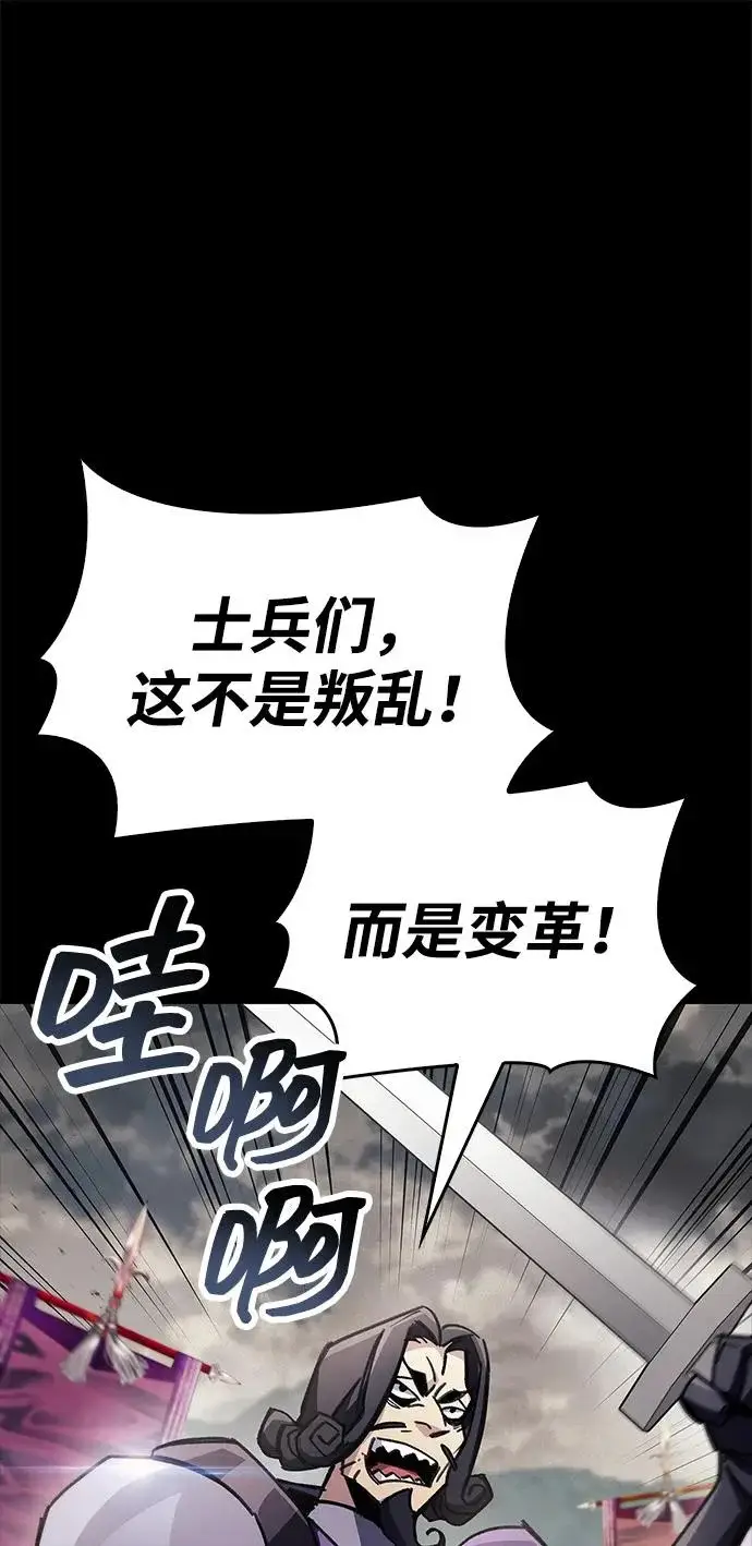 《隐瞒黑历史的玩家》第97话图63